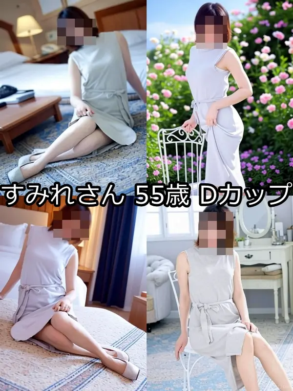 すみれ 55歳 熟女 静岡在籍